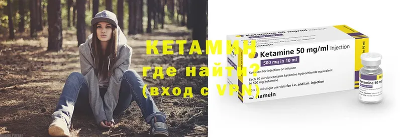 КЕТАМИН ketamine  Кубинка 