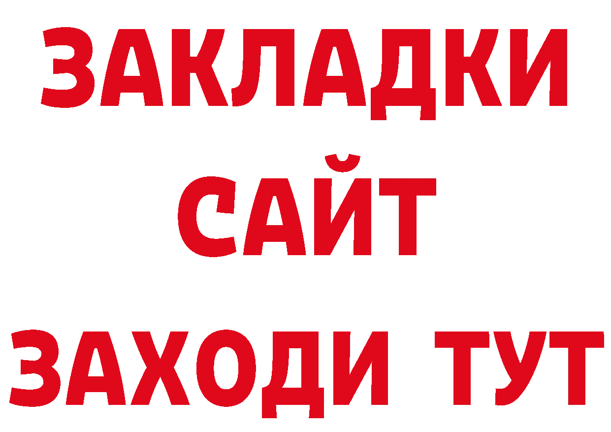 Где купить наркотики? нарко площадка состав Кубинка