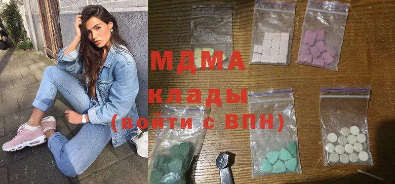 MDMA кристаллы  Кубинка 