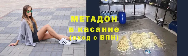 Метадон белоснежный  Кубинка 